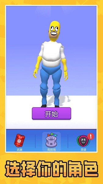 迷你双人对决游戏图3