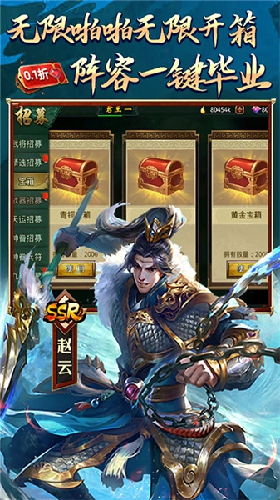 啪啪三国游戏图3