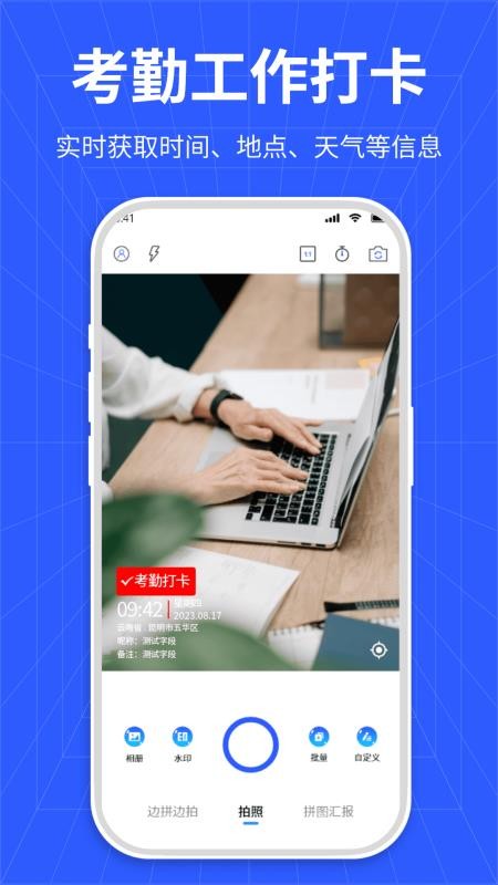 全民水印免费相机app图4