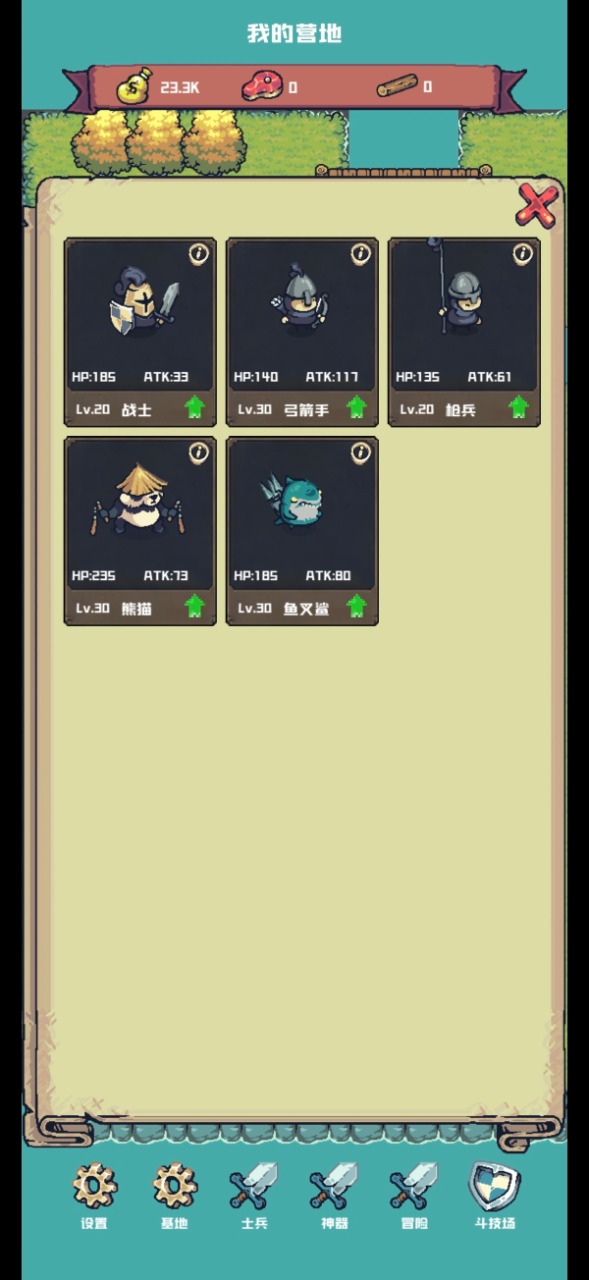 小兵别送游戏图1