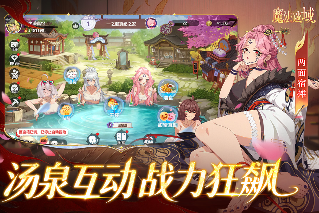 魔法迷域九游版图3