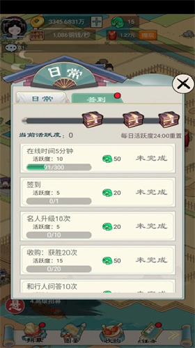我在长安买块地游戏图3