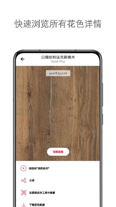 爱格饰面产品系列官网版图1
