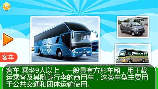 儿童益智汽车拼图游戏图1