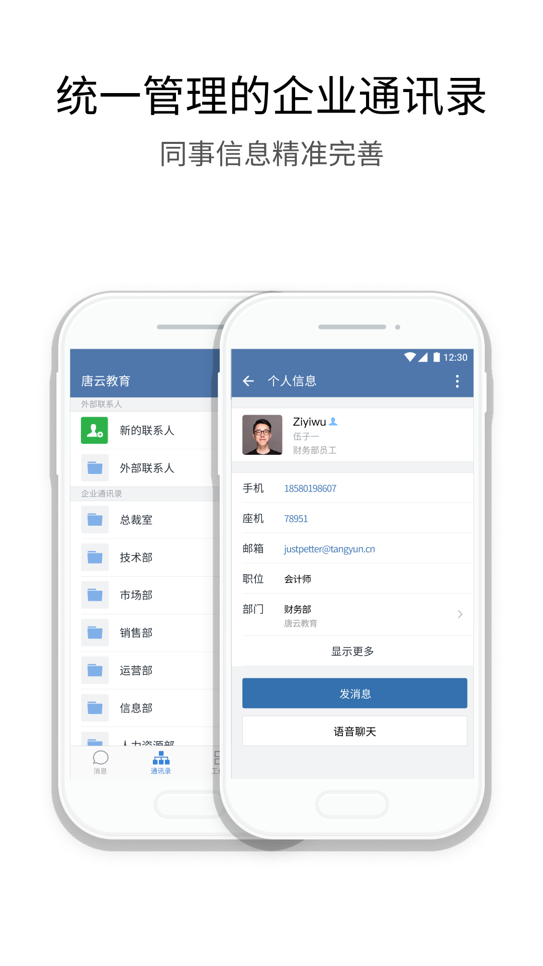 翎信app图2