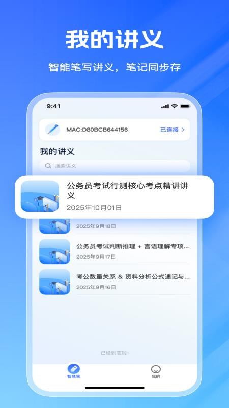 星途径app图1