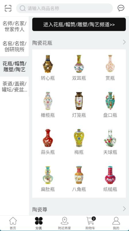 中瓷甄选app图3