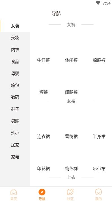 优优京选最新版图1