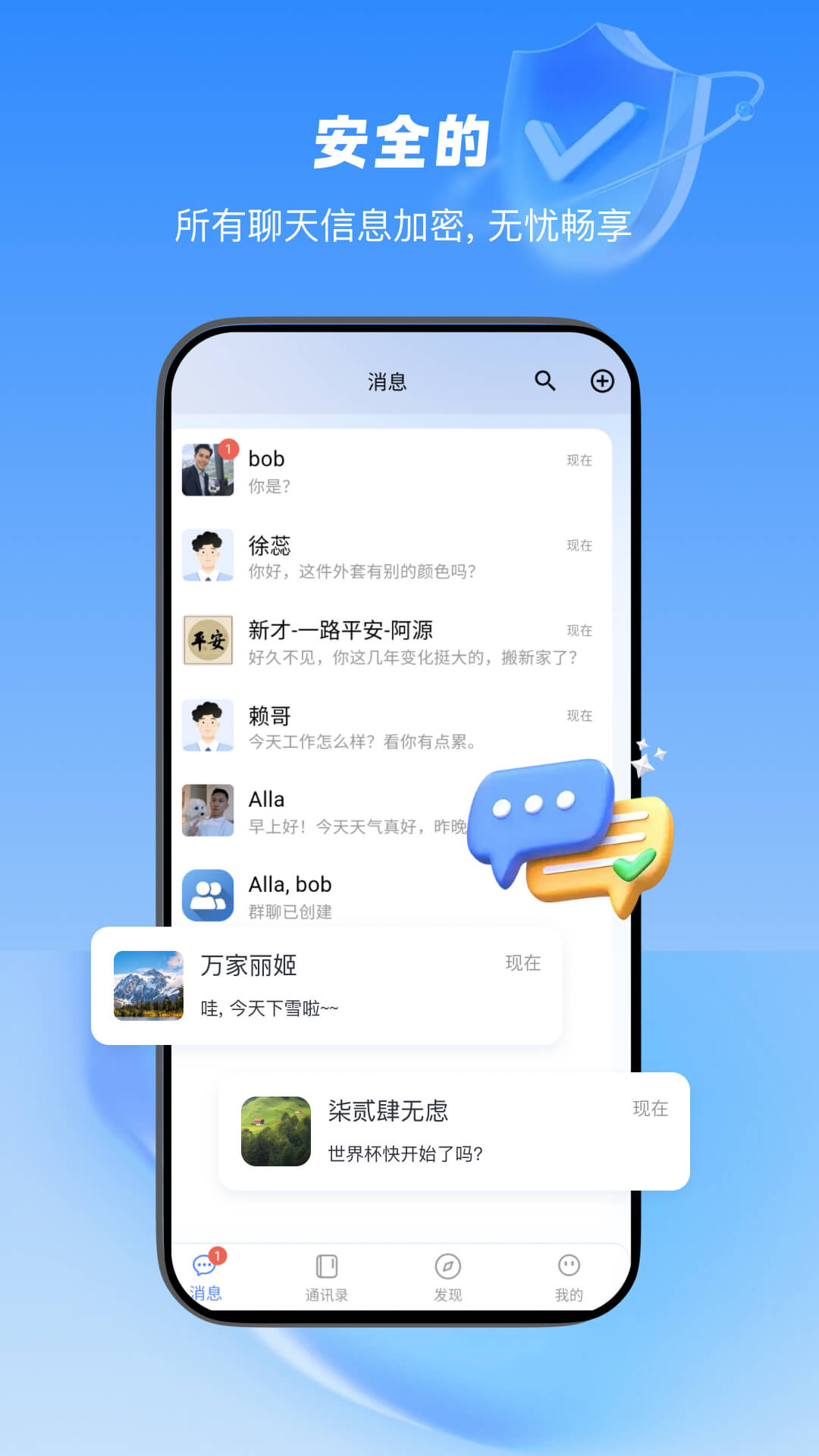 乘风app图1