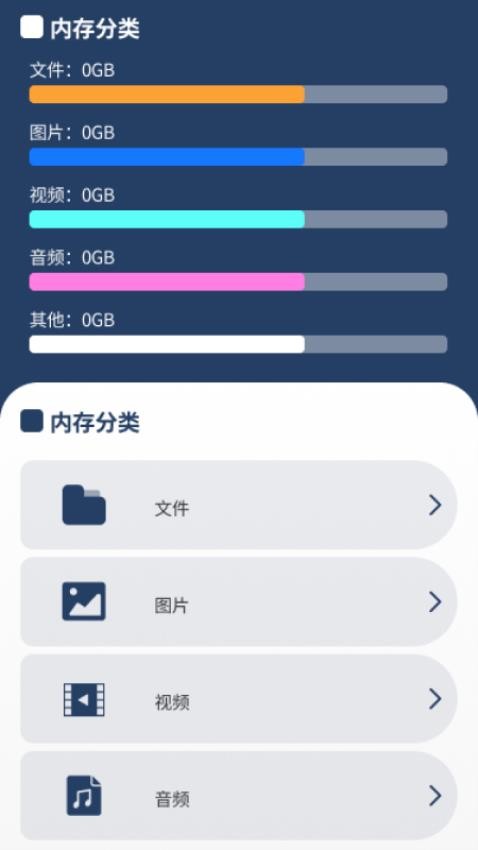 小丫文件管家软件图2
