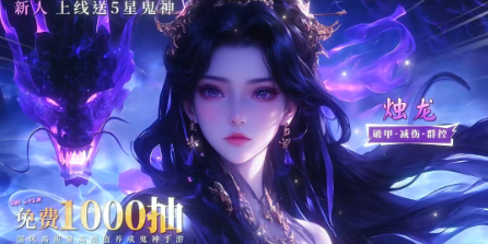 三生问道：超凡大师手游图2