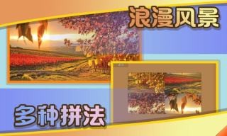 史上最全拼图手游图3