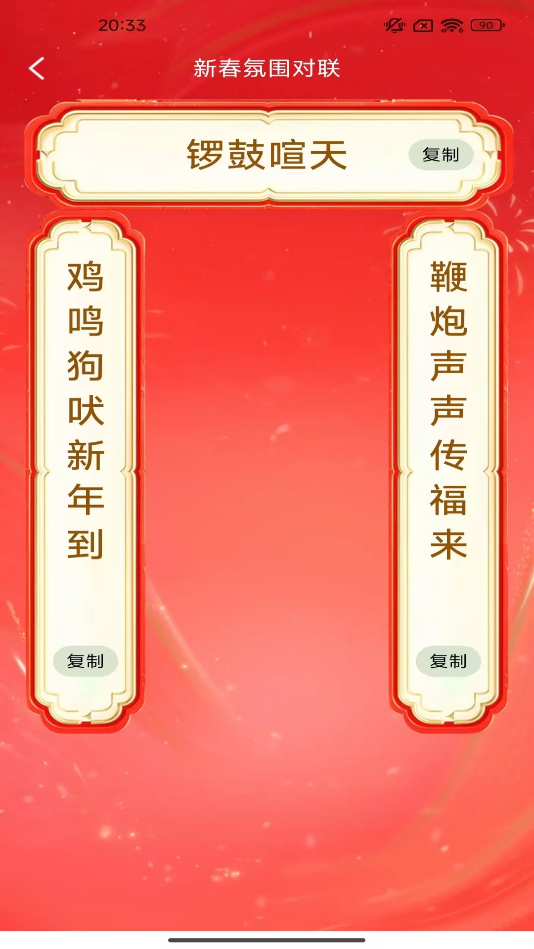 福祺盈盈app图3