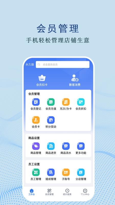 智佳店app图3