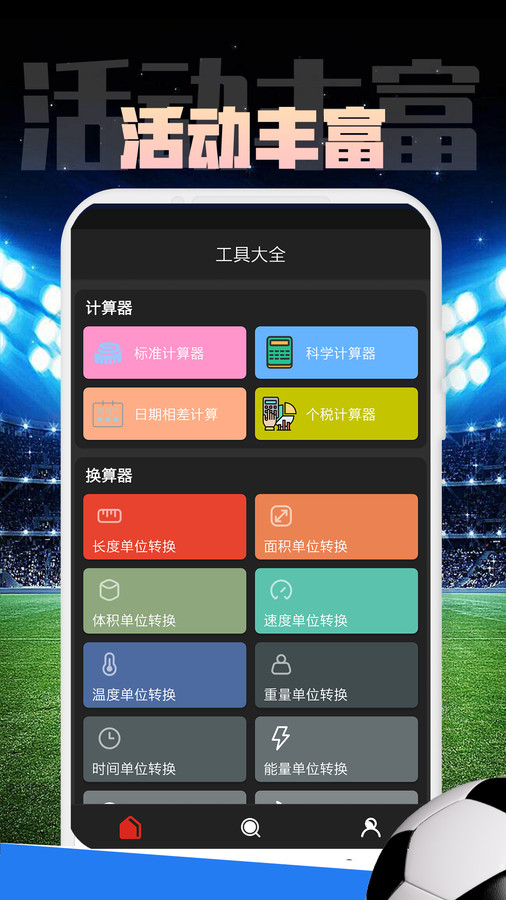 点镜SCRM系统app图1