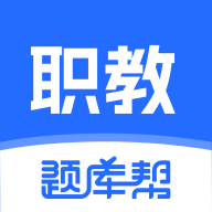 职教高考题库app