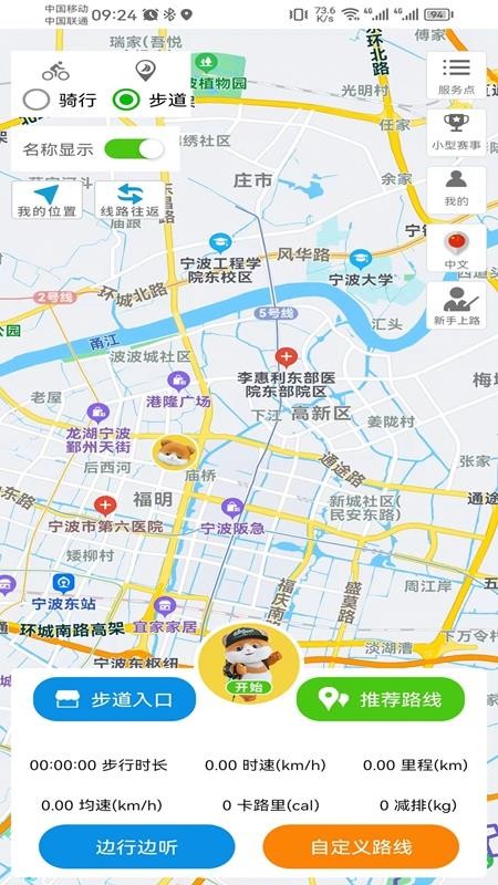 智行东钱湖app图1