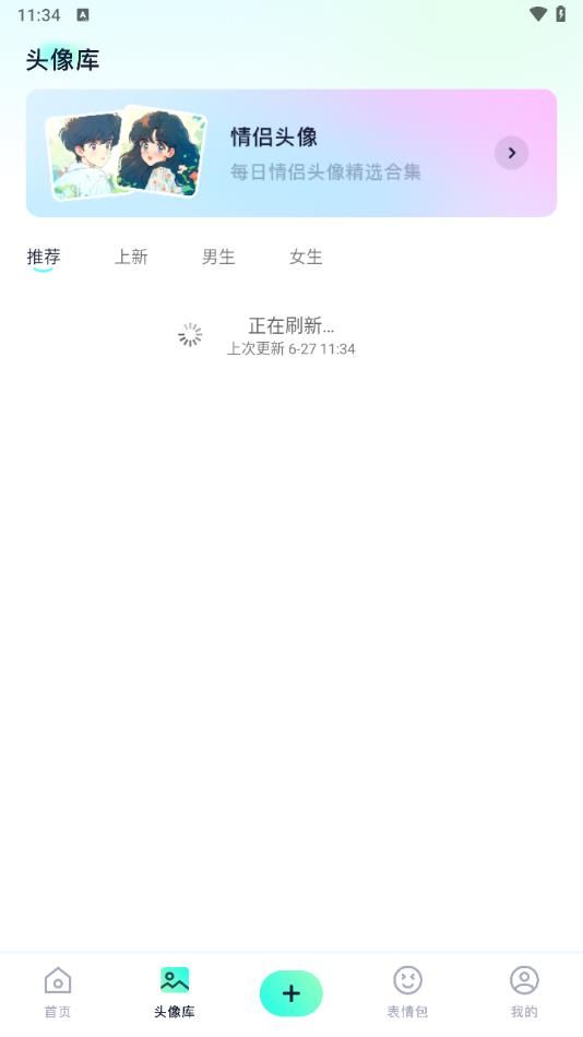 魅影Show安卓版图3