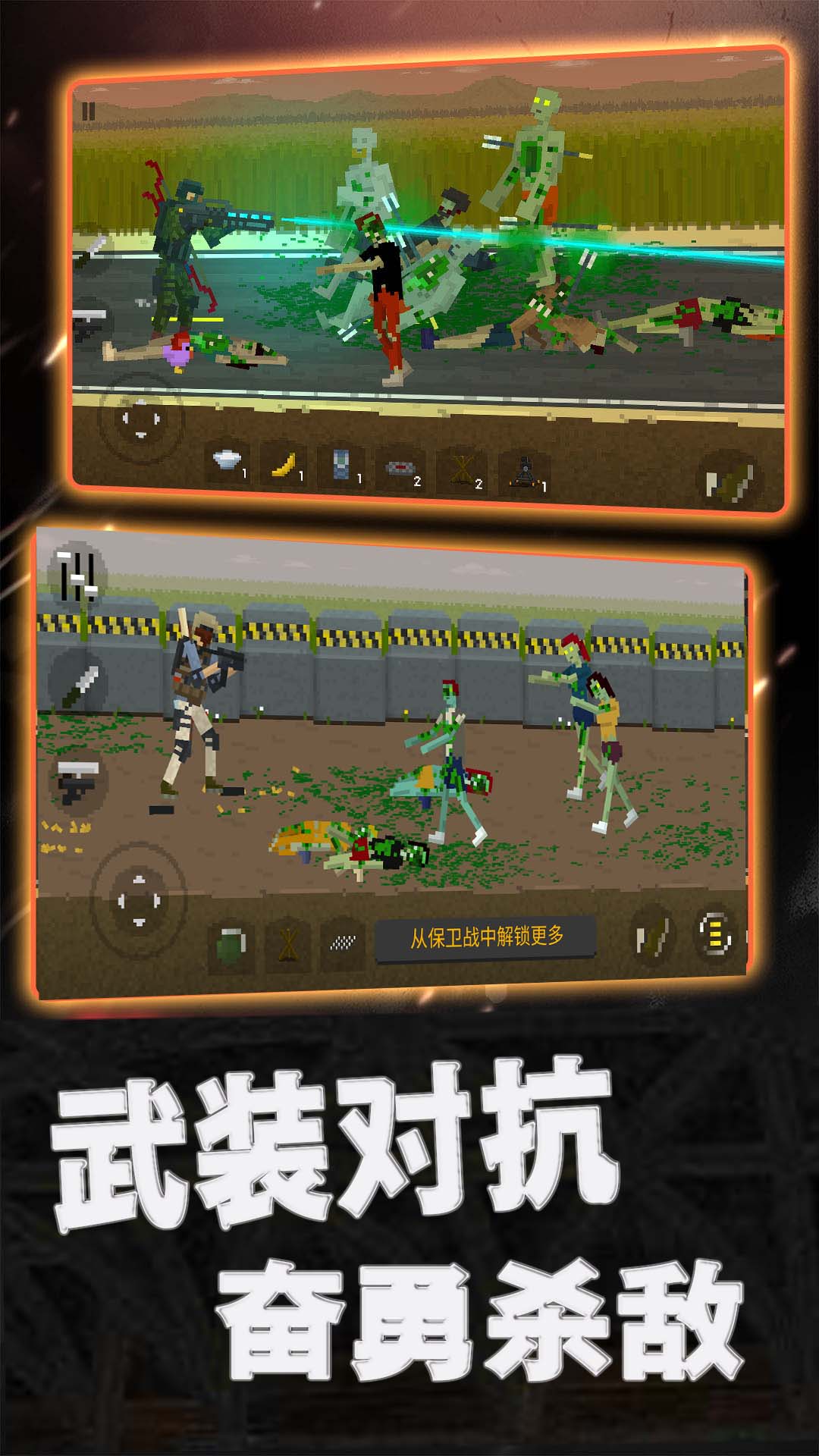 病毒破坏者游戏图2