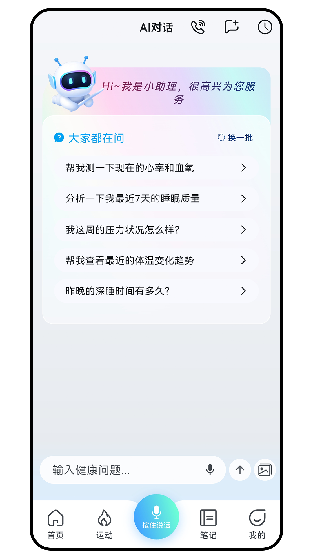 CareClaw手机版图2