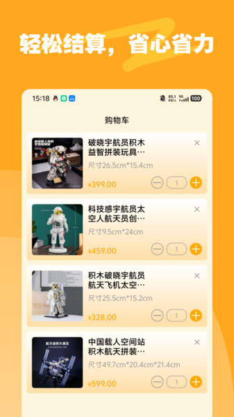 星和都app图1