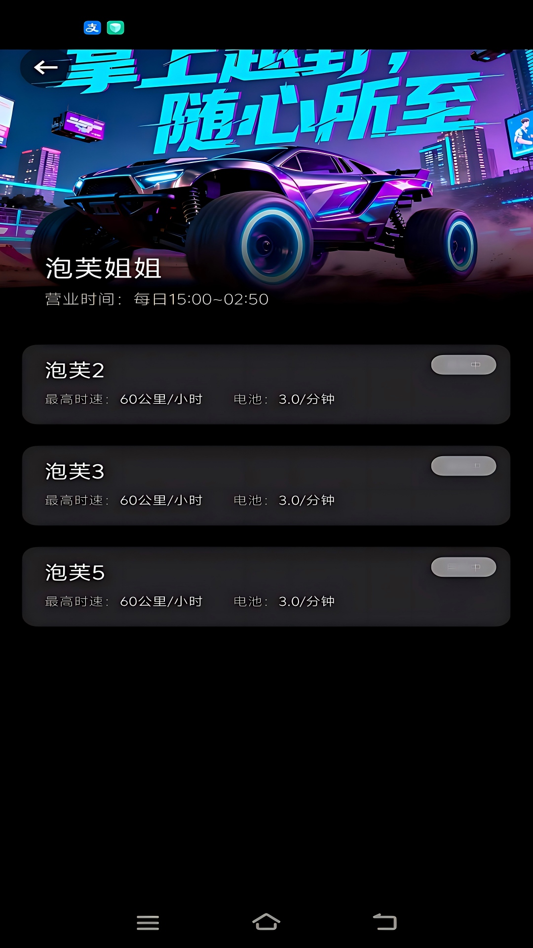 智趣云控app图3