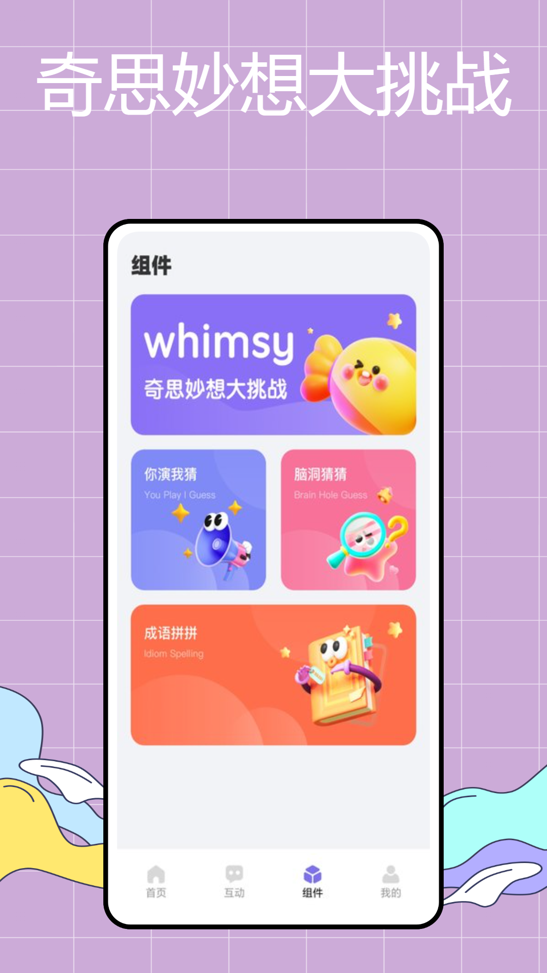 趣伈app图4