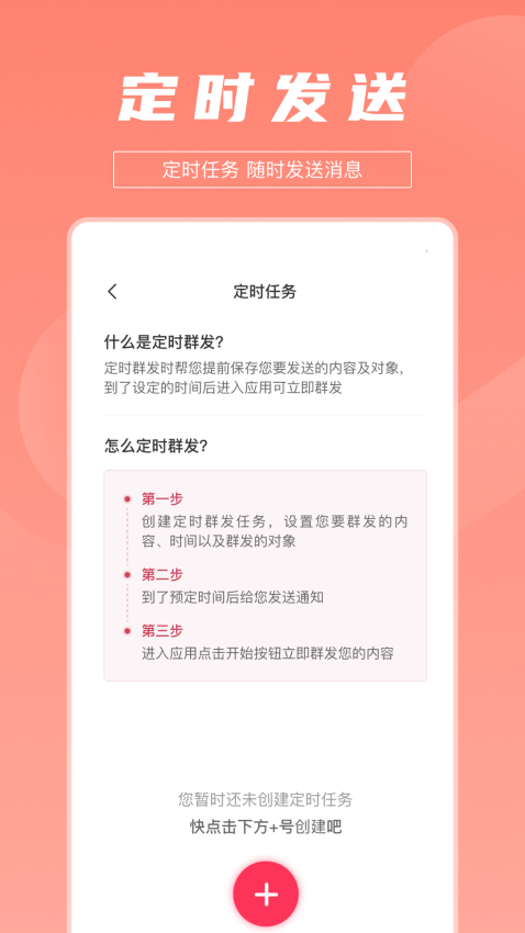 拓客达人app图1