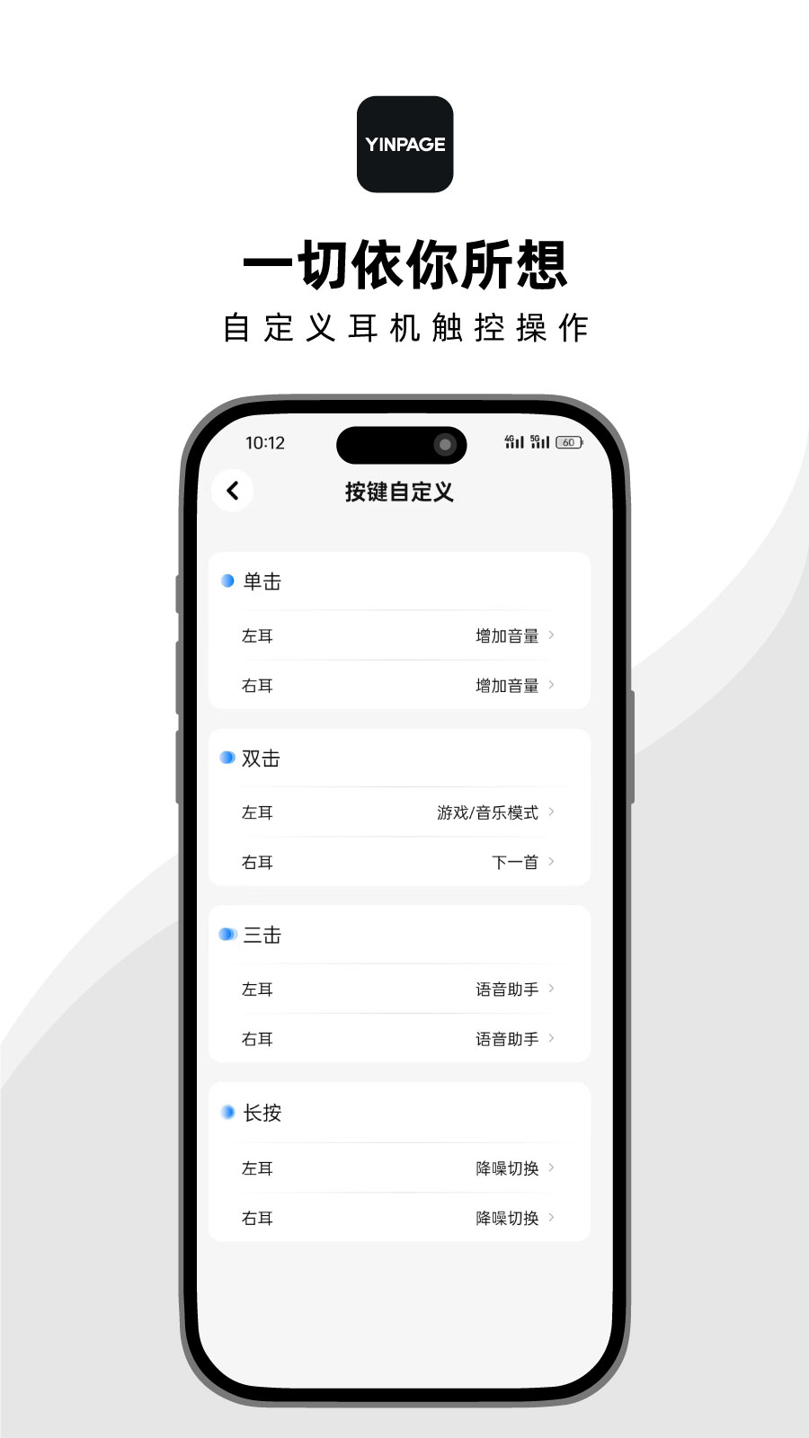 音贝奇app图1