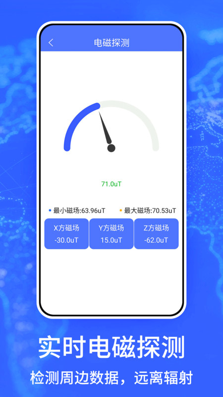 北斗巡天导航app图3