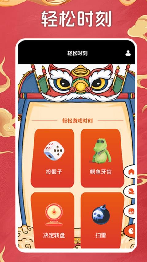 一顺到底极速版软件图1