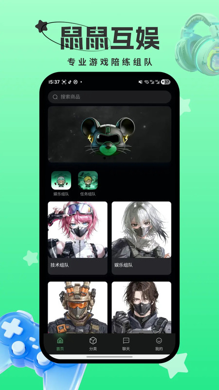 鼠鼠互娱app图4