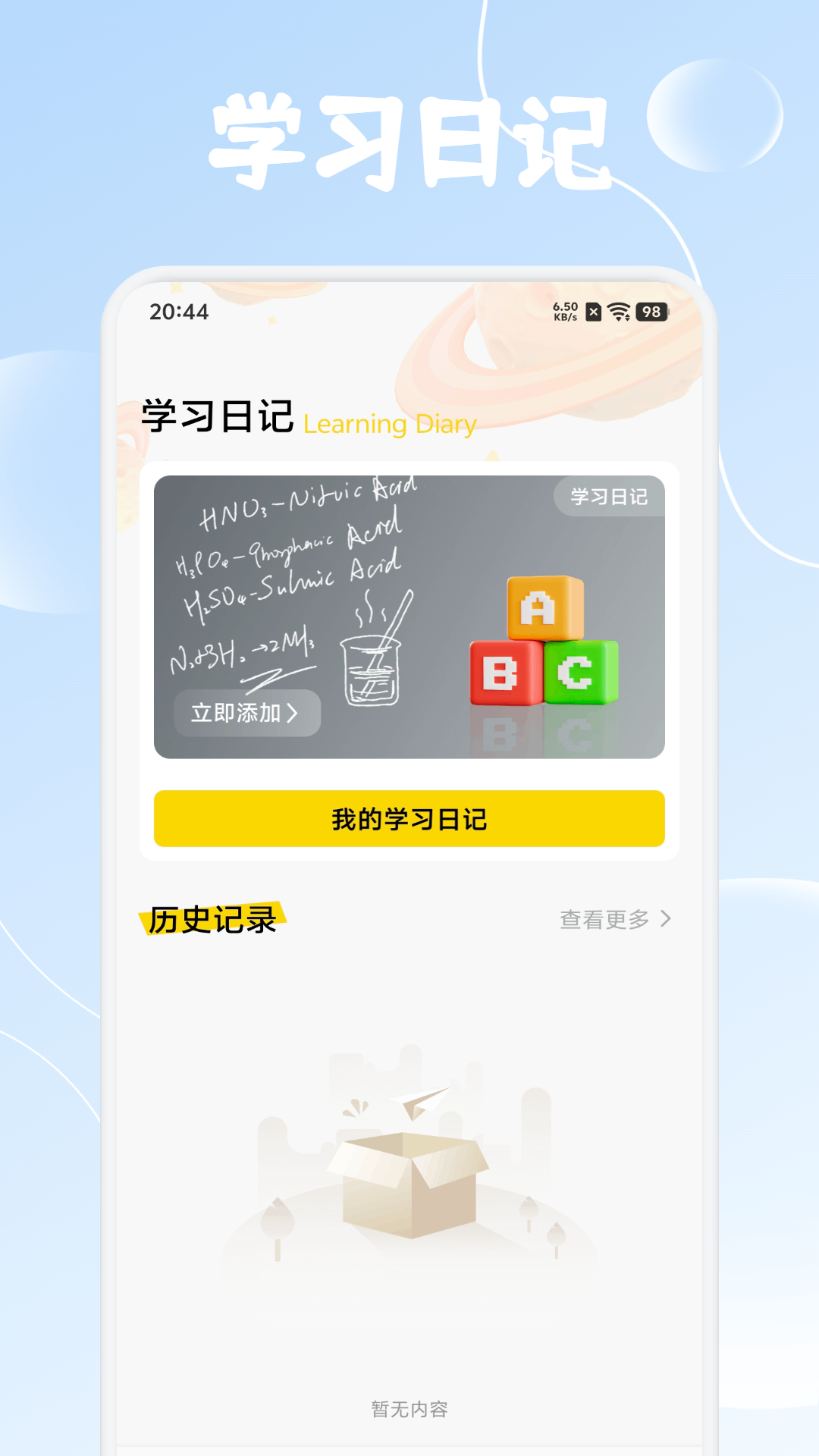 乐意趣学app图1