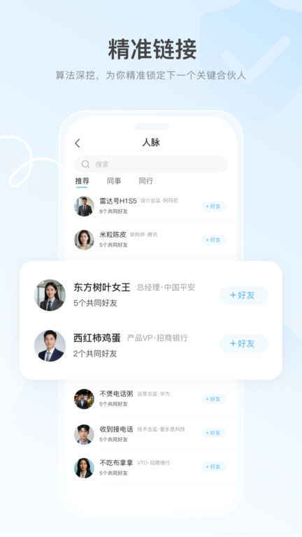 雷达号app图4