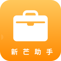 新芒助手app