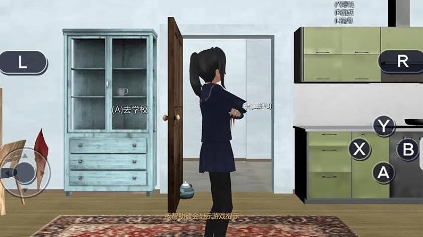 真实模拟樱花学园游戏图2