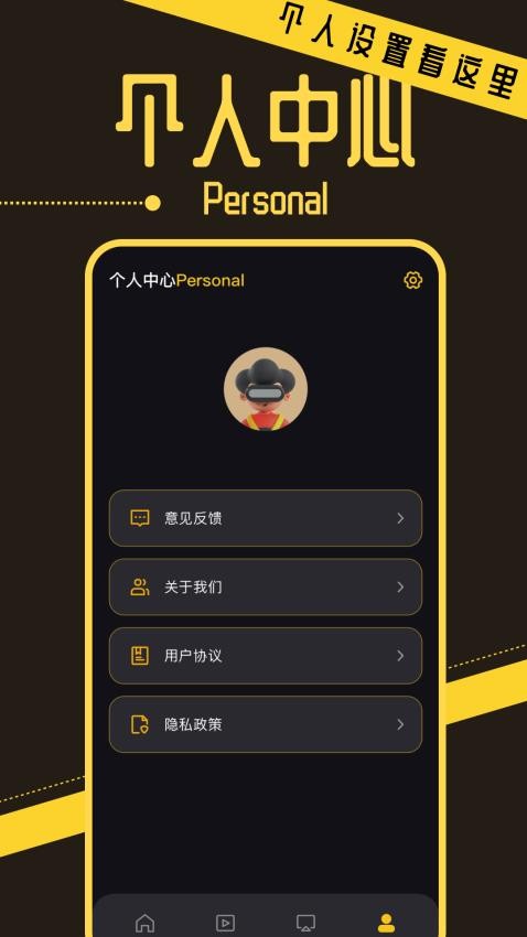 优小视频播放器软件图3