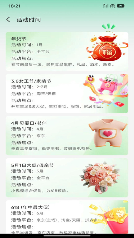 义乌商品采购市场app图2