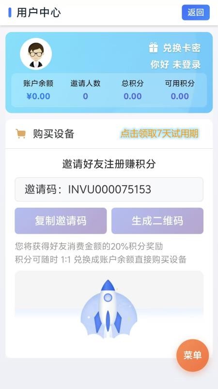 猛牛云手机app图3