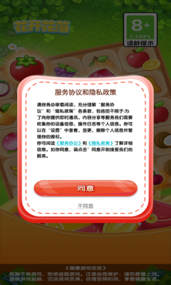 花开花落游戏图1