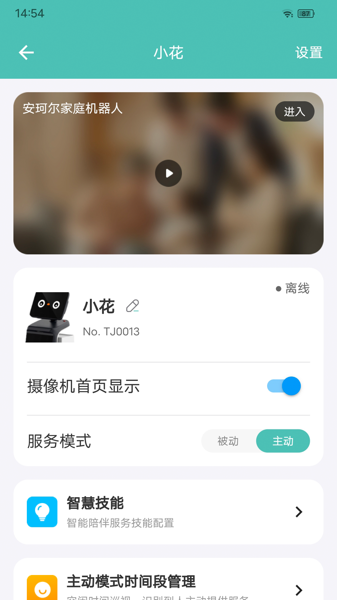 安珂尔官网版图1
