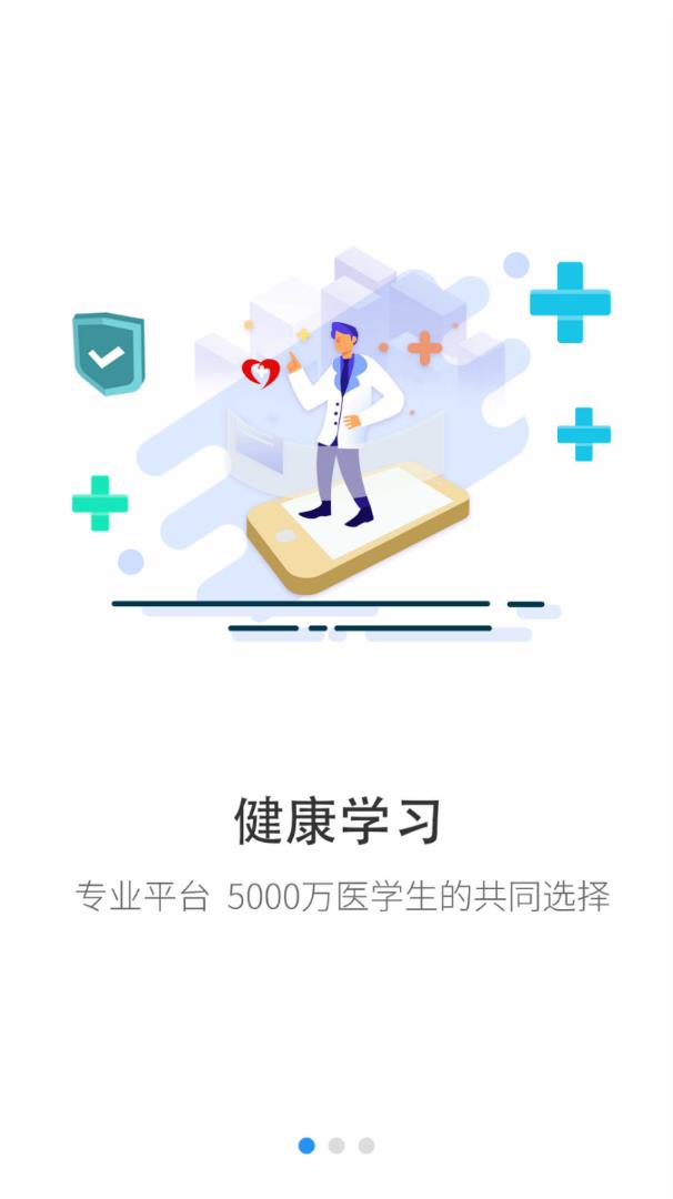 学健康app图3