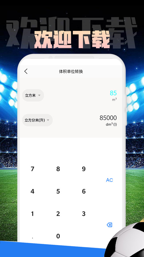点镜SCRM系统app图2