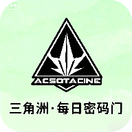 三角洲·每日密码门app