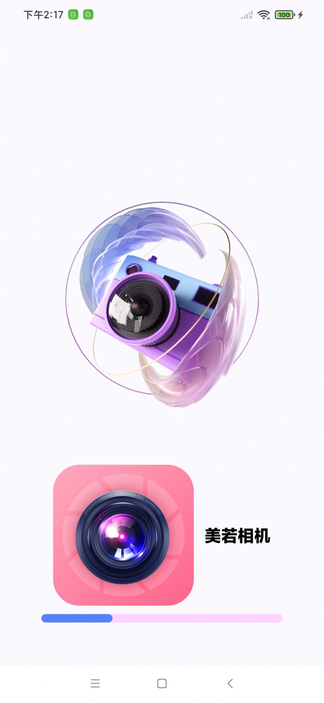 美若相机软件图1