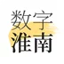 数字淮南app