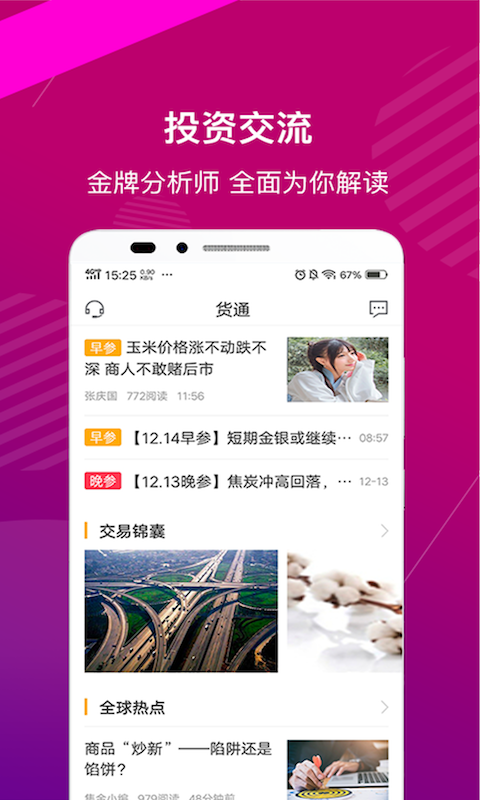 期货考试纲最新版图1