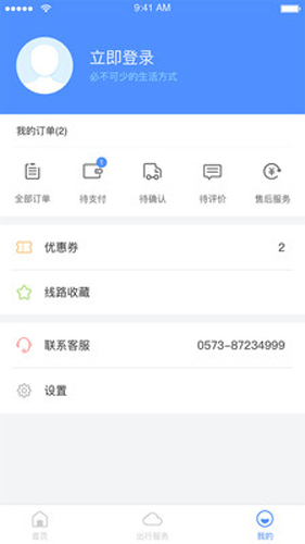大元云APP图4