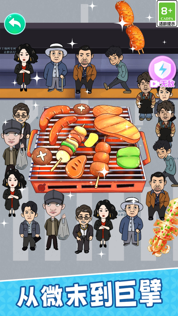 合成神龙记游戏图3