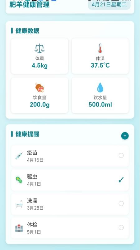 逮只小肥羊app图3